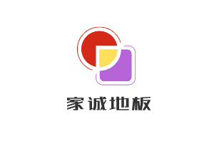 家誠地板加盟