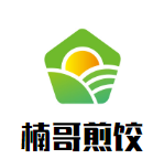楠哥煎餃加盟