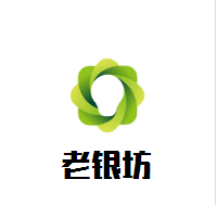 老銀坊加盟