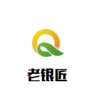老銀匠銀飾加盟