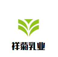 祥菊乳業加盟