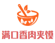 滿口香肉夾饃加盟