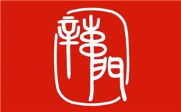 辣串門成都酒肆