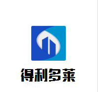 得利多萊奢侈品護理加盟
