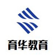 育華教育加盟