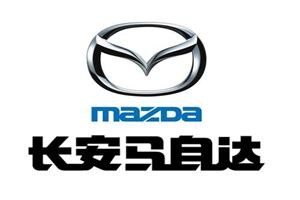 長安馬自達(dá)汽車加盟