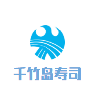 千竹島壽司加盟