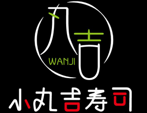 小丸吉壽司加盟