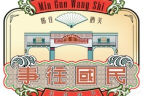 民國往事餐廳加盟