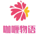 咖喱物語加盟