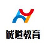 誠道教育加盟