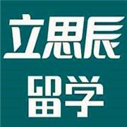 立思辰留學加盟