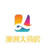 澳洲大藥房加盟