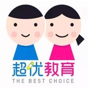 超優教育培訓