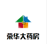 榮華大藥房加盟
