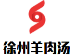 徐州羊肉湯加盟