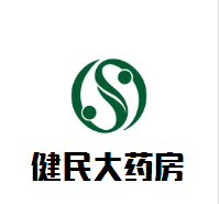 健民大藥房加盟