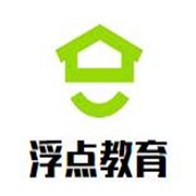 浮點教育加盟
