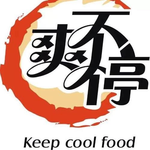 爽不停川菜加盟