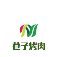 巷子烤肉加盟