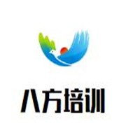 八方培訓加盟
