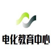 電化教育中心加盟