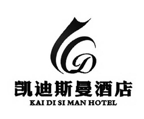 凱迪斯曼酒店