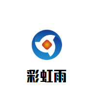 彩虹雨太陽能熱水器