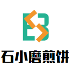 石小磨煎餅加盟