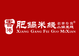 香港肥鍋米線加盟