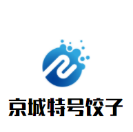 京城特號餃子加盟
