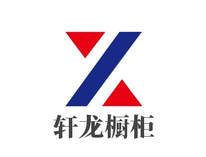 軒龍櫥柜加盟