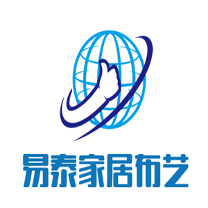 易泰家居布藝加盟