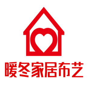 暖冬家居布藝加盟