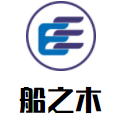 船之木章魚小丸子加盟