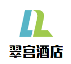 翠宮酒店