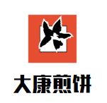 大康煎餅加盟