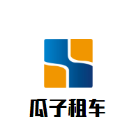 瓜子租車加盟
