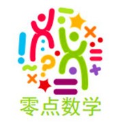 零點數學加盟