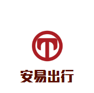 安易出行網約車加盟