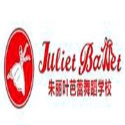 朱麗葉芭蕾舞蹈學校加盟