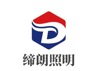 締朗照明加盟