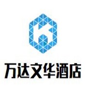萬達文華酒店加盟