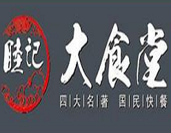 睦記大食堂加盟