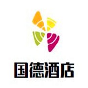 國(guó)德酒店加盟