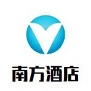 南方酒店