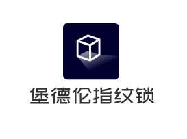 堡德倫指紋鎖加盟