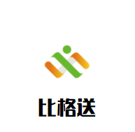 比格送加盟