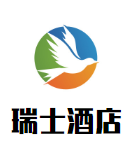 北京港澳中心瑞士酒店加盟
