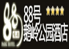 88號鵝嶺公園酒店加盟